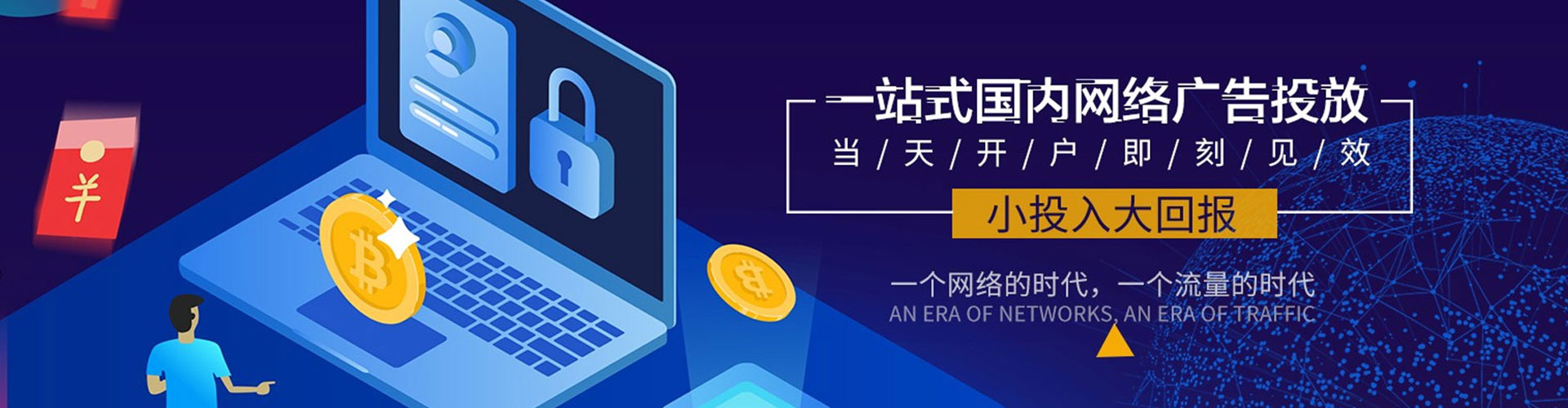 翁源sem托管