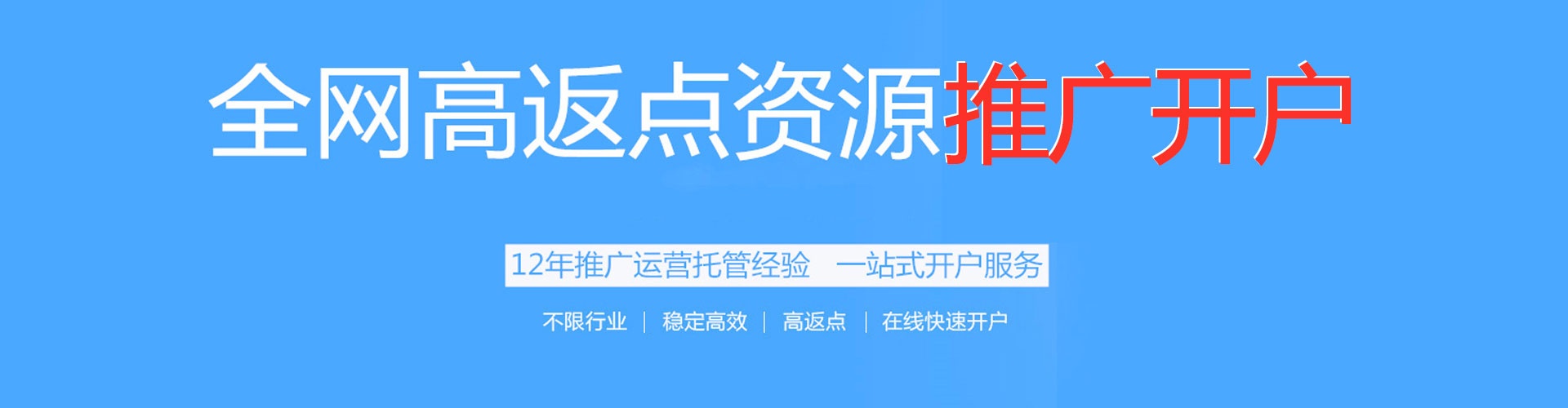 翁源百度推广开户