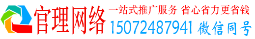 翁源官理信息流运营